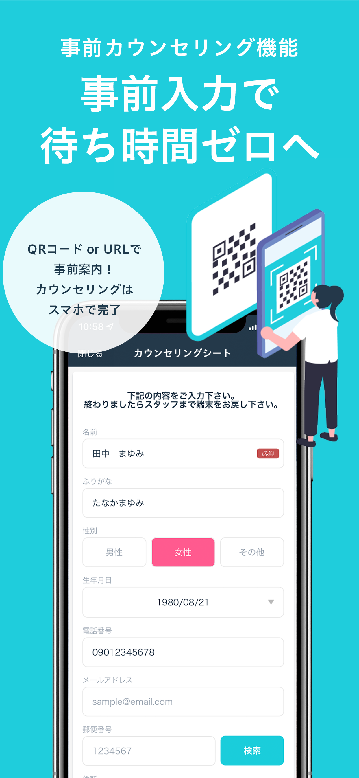 写真で顧客管理アプリ ビフォーアフター