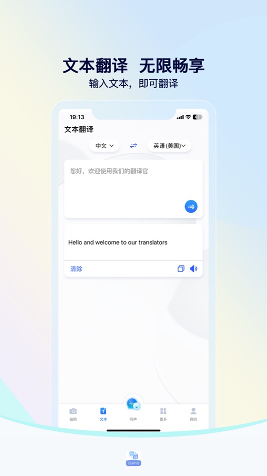 #2. 我们的翻译官-实时语音翻译字幕在线会议工具 (macOS) Podle: Shenzhen Yixin Technology Co., Ltd.
