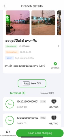 OneCharge EV Screenshot 5 of 6