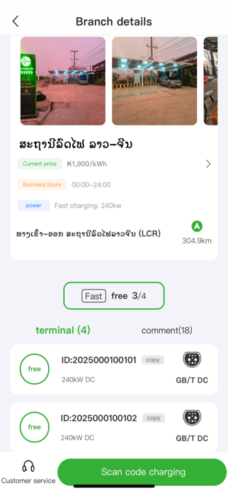 OneCharge EV Screenshot 5 of 6
