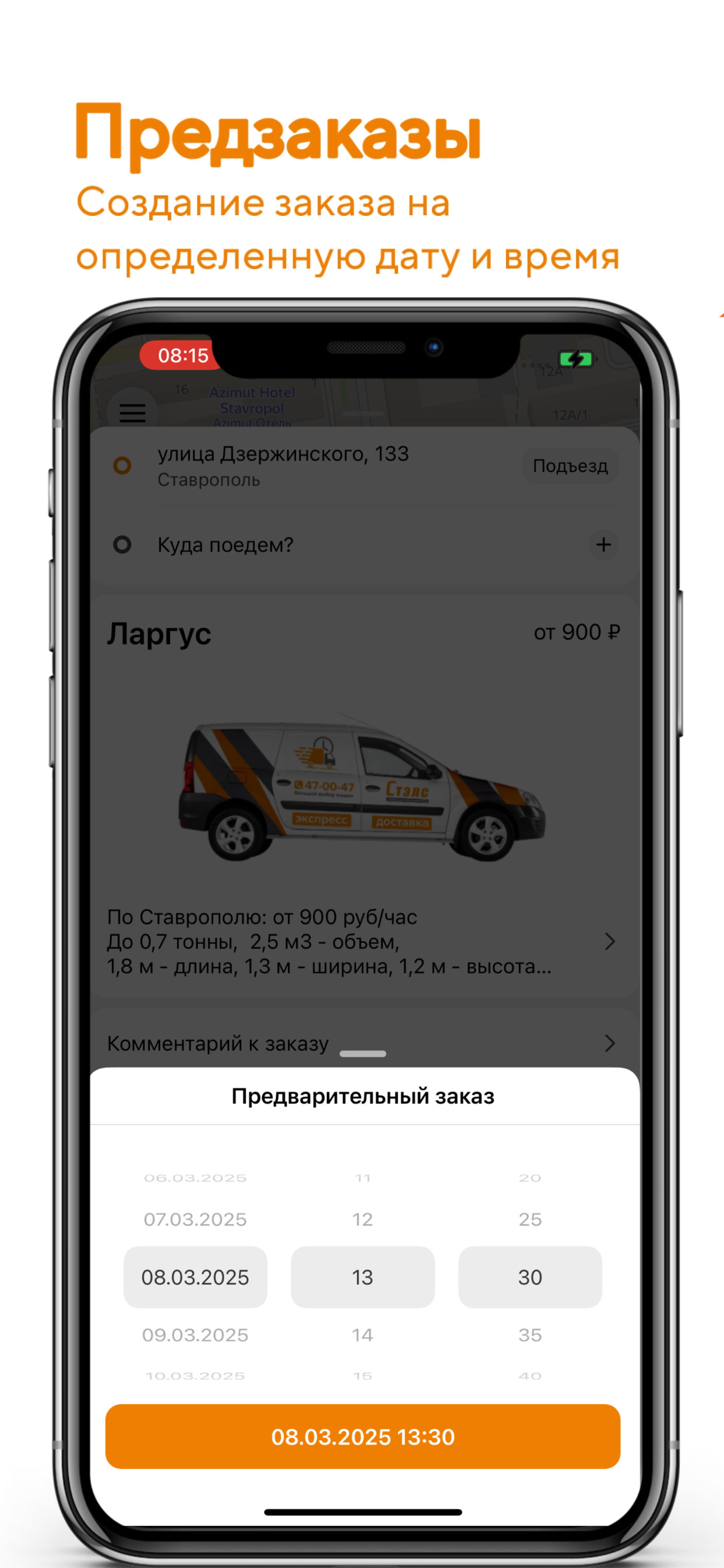 Стэлс screenshot 2