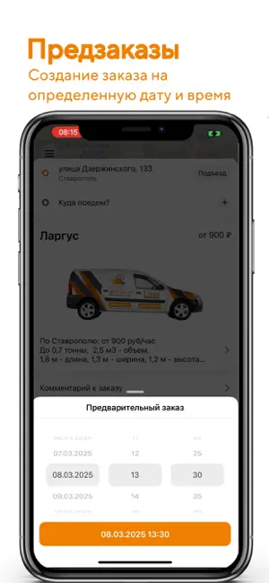 Стэлс screenshot 2