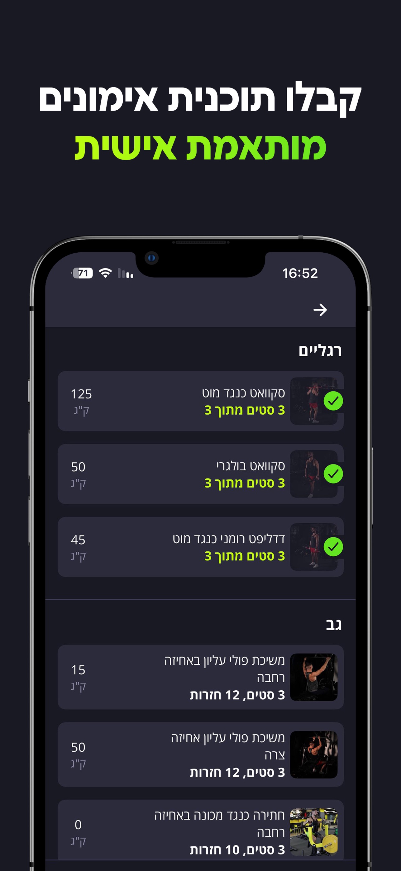 Screenshot 2 of FitBuddy - המאמן האישי שלך