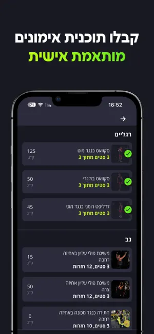 FitBuddy - המאמן האישי שלך screenshot 2