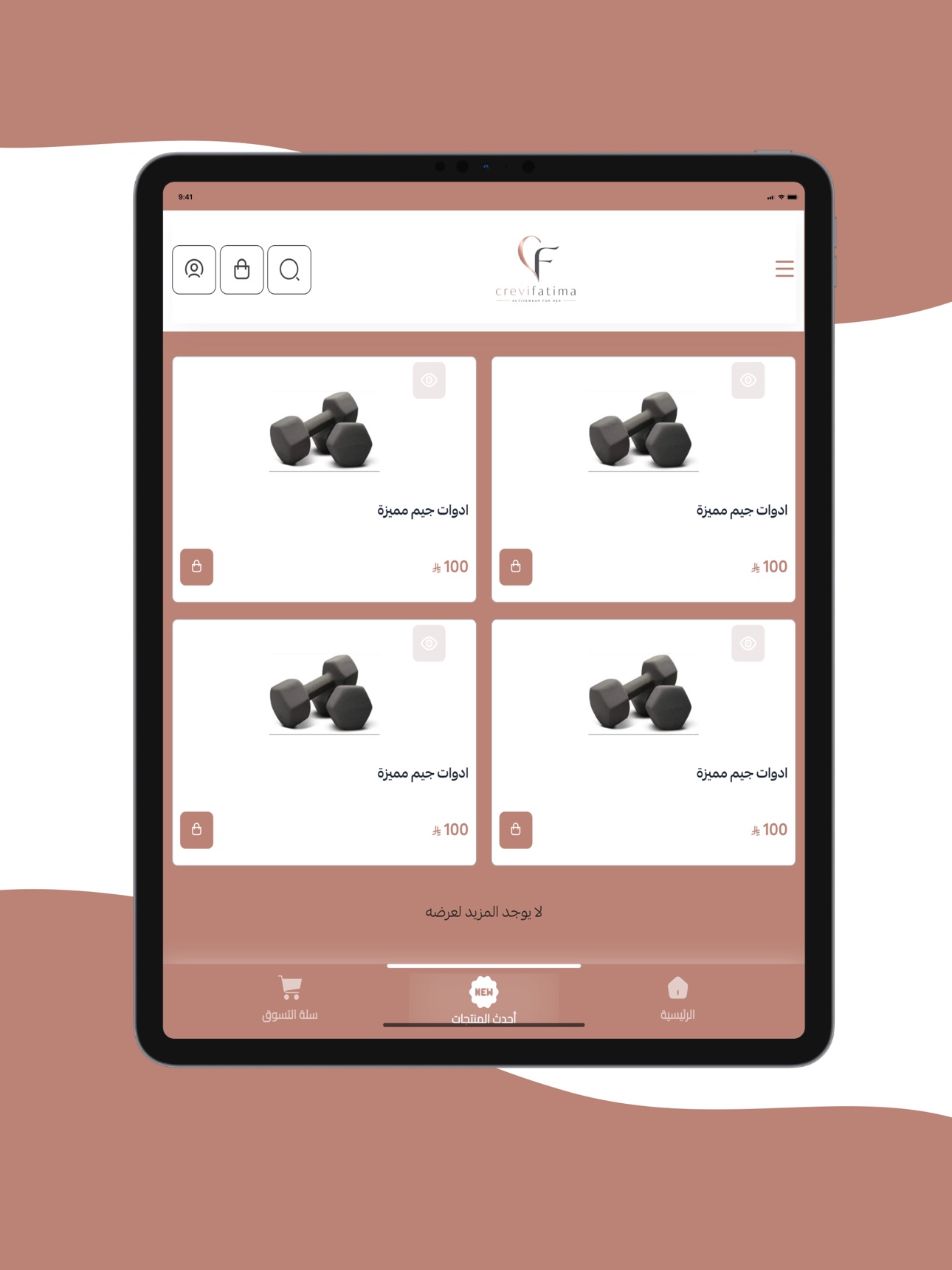Screenshot 8 of Cervi Fatima