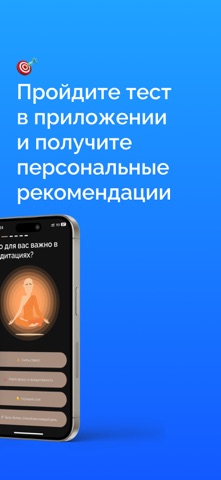 Medistation - Meditation App screenshot