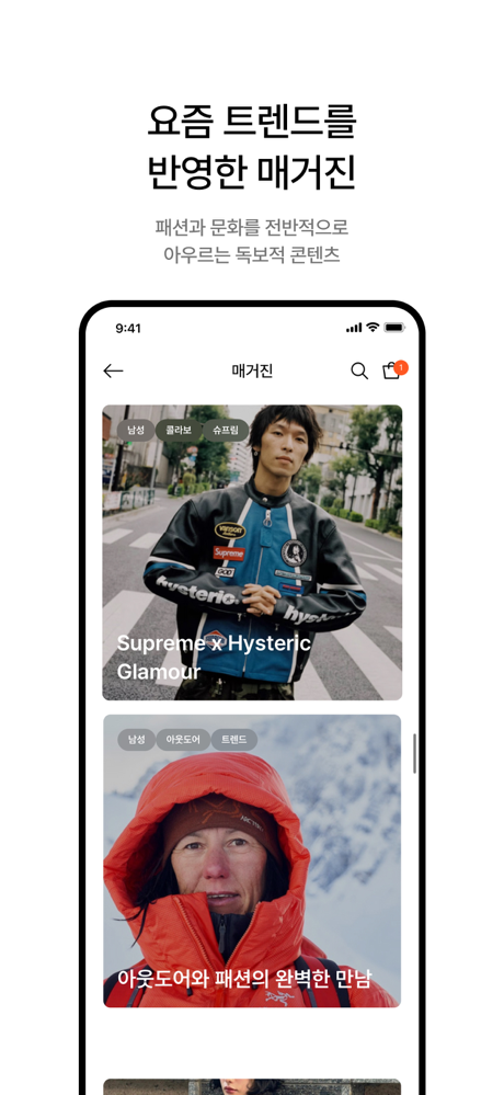 페칭(FETCHING) - 전 세계 디자이너 브랜드 screenshot 7