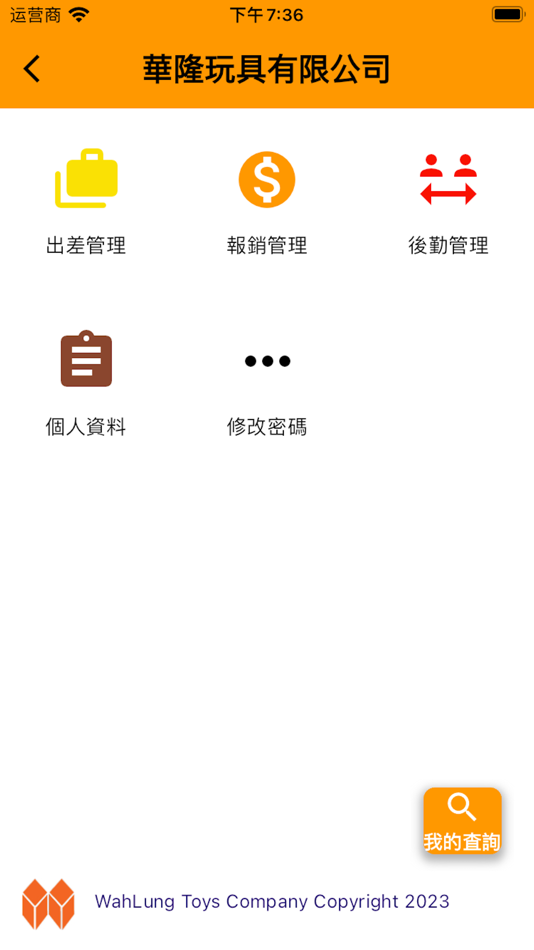 #2. WL_APP (iOS) 来自: xiqiang yang