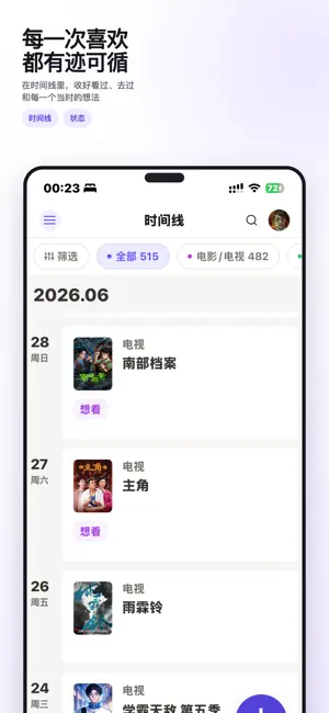 懒猫记录- 生活日记清单 screenshot 2