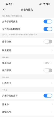 ZeroIM screenshot