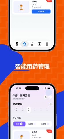 Out Live -AI陪你做好健康管理&习惯养成 screenshot