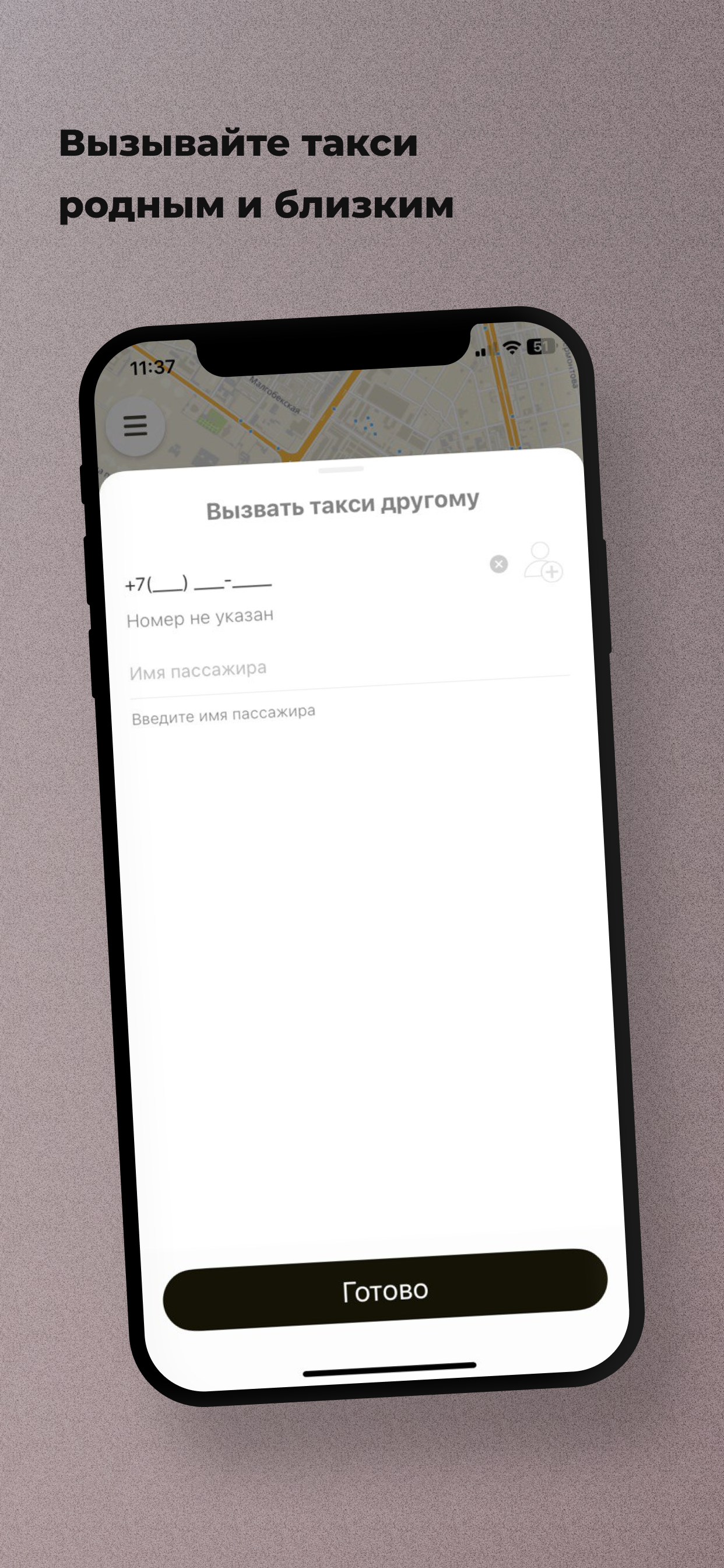 Вай такси