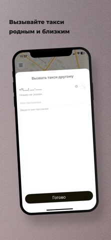 Вай такси screenshot