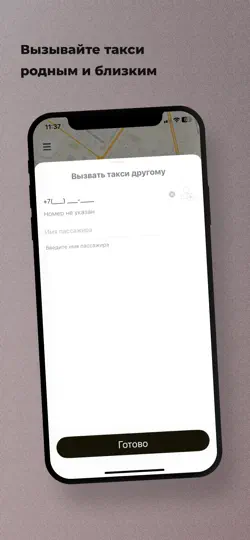 Скриншот Вай такси на iPhone 4