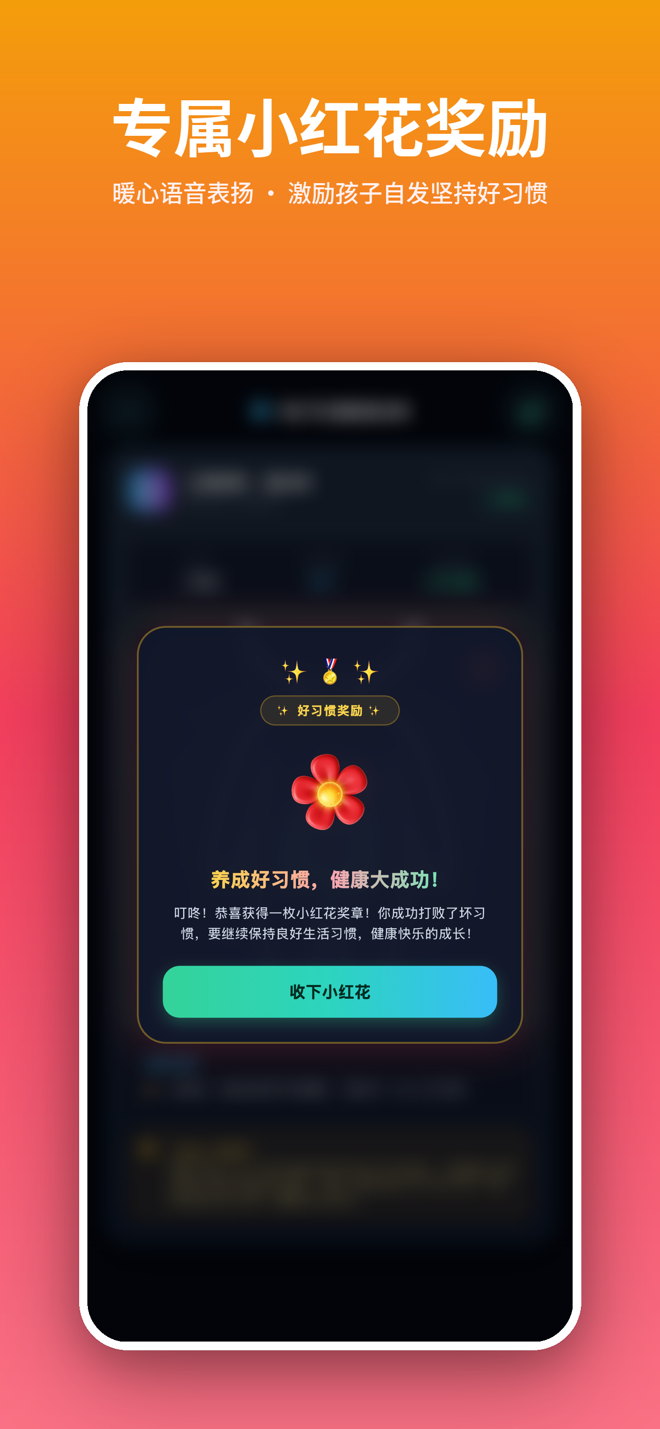 奇趣小医生 - 扫描坏习惯.养成好习惯 screenshot 6