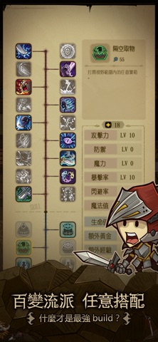 貪婪洞窟 App Store preview screenshot 4