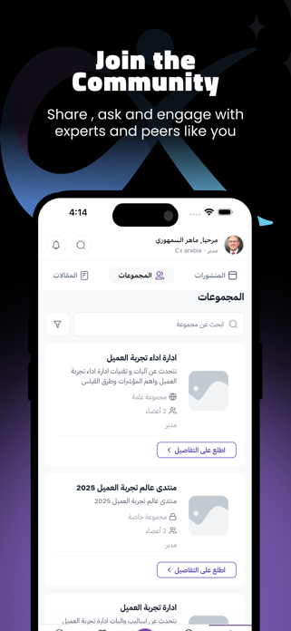 CX Arabia Screenshot 3 of 4
