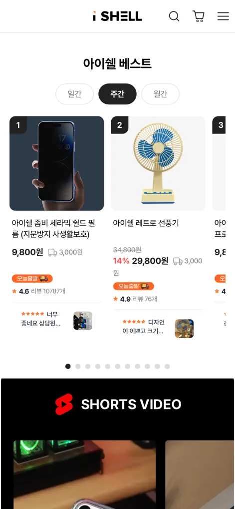 ishell (아이쉘) - Shopping App | MWM