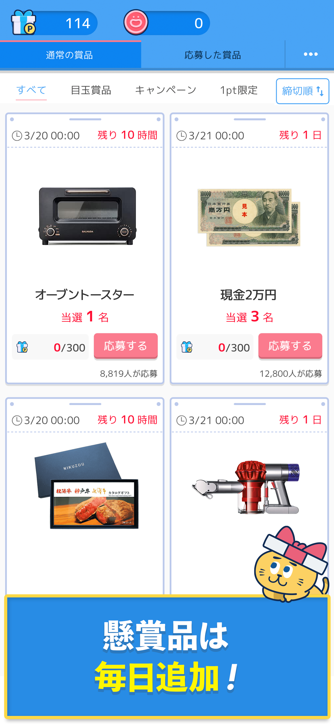 ロジックde懸賞 - 数字を使ったお絵描き・懸賞アプリ screenshot 5
