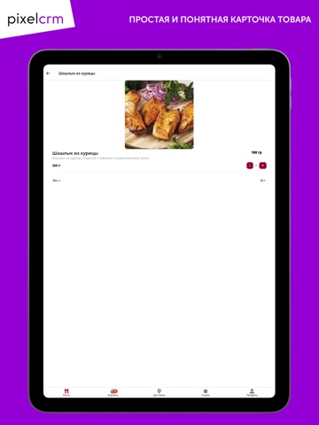 Мама Манана iPad screenshot