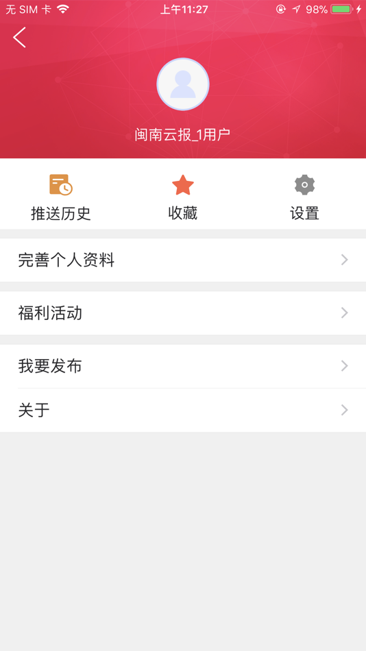 #4. 闽南云报 (iOS) 由: 闽南日报社