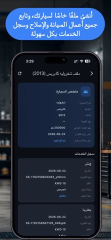 SS Car screenshot
