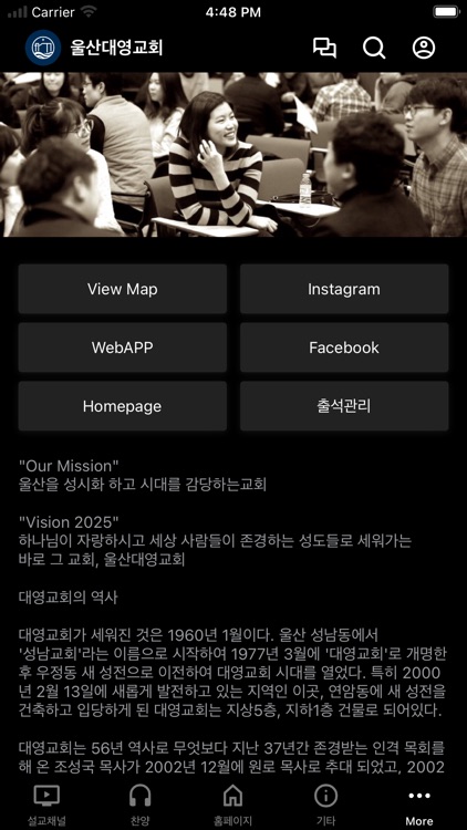 Daeyoung Church screenshot-4