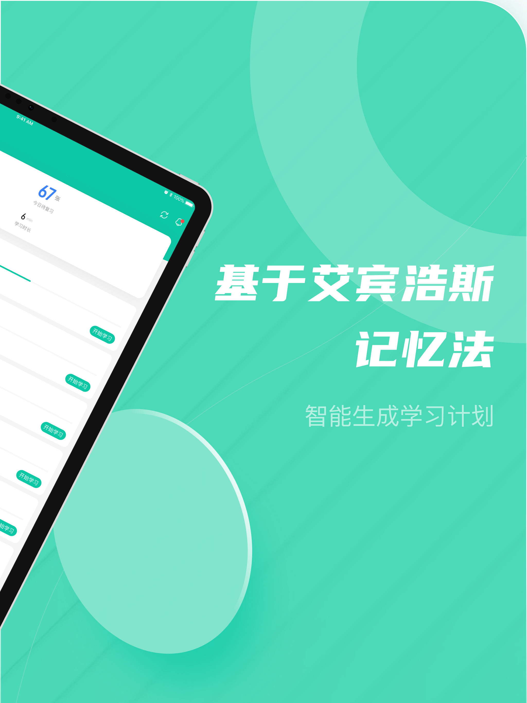 记乎: 考公考研复习备考神器