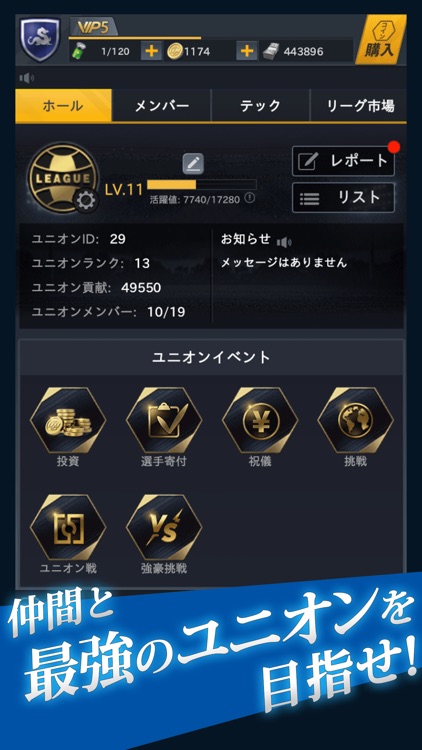 FIFPro公式 チャンピオンイレブン screenshot-7