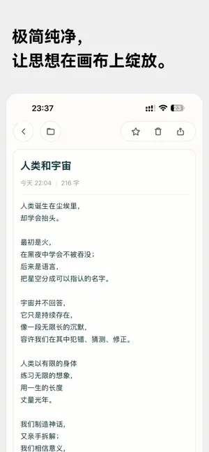 云迹笔记 screenshot 3