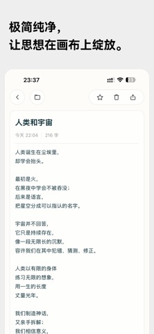 云迹笔记 Screenshot 3