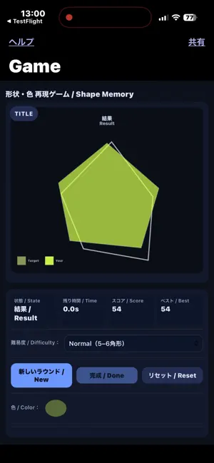 Shape Memory screenshot 1