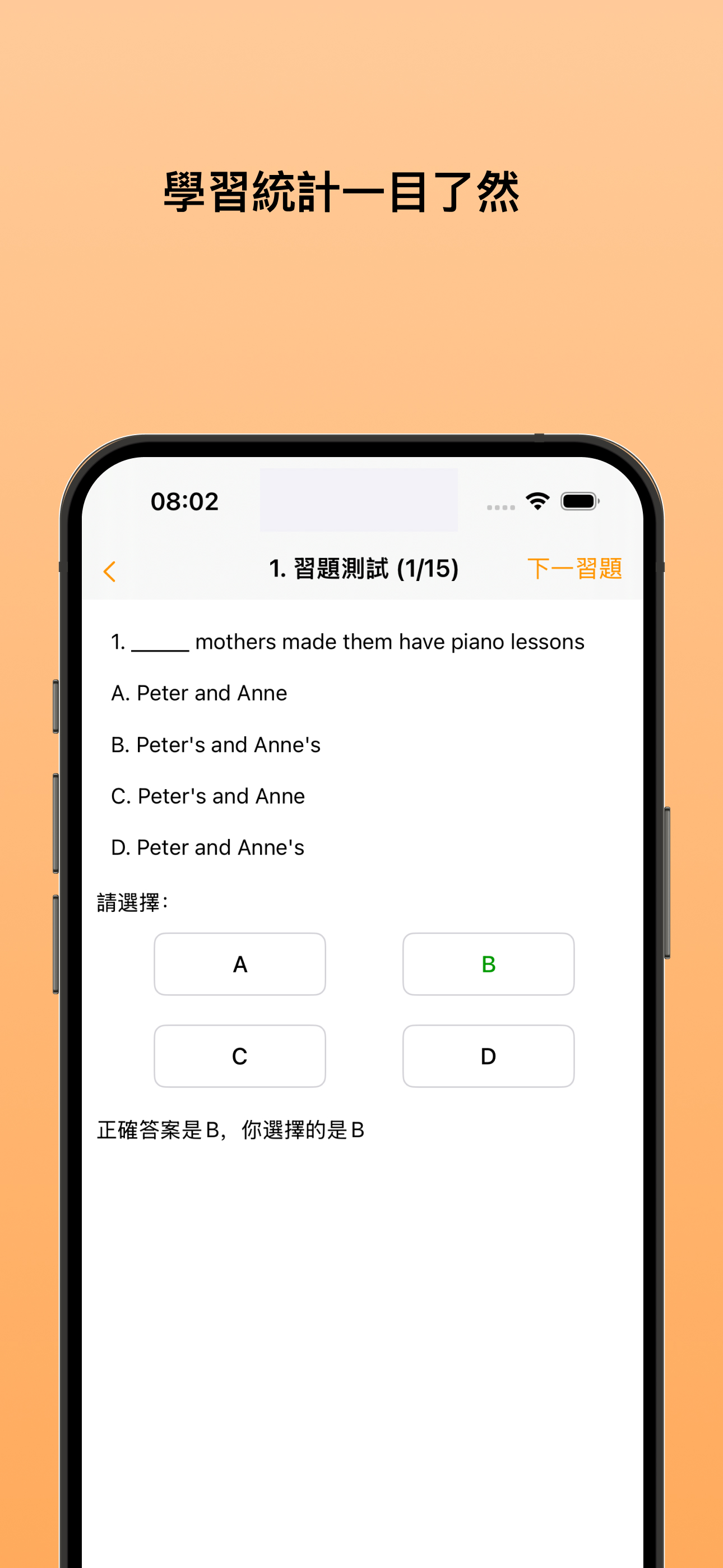 英文文法學習