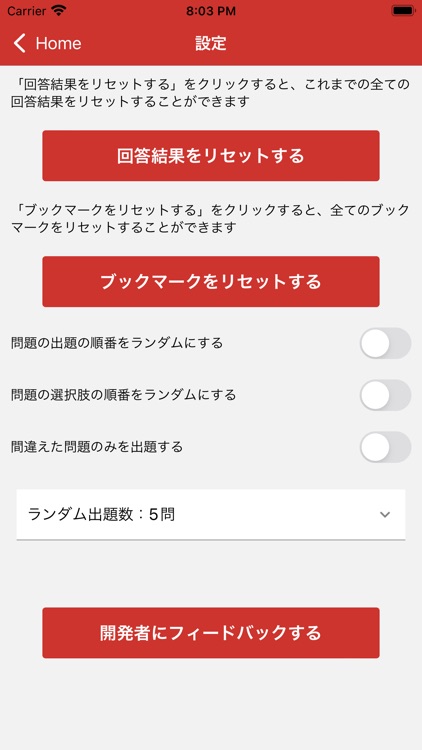 Ruby 技術者認定試験 対策 screenshot-4