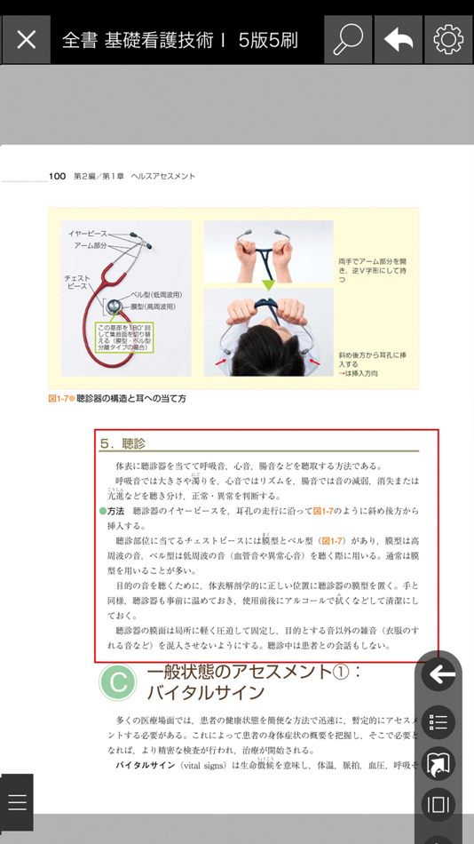 #3. New meebook (iOS) Bởi: MEDICAL FRIEND. CO. LTD.