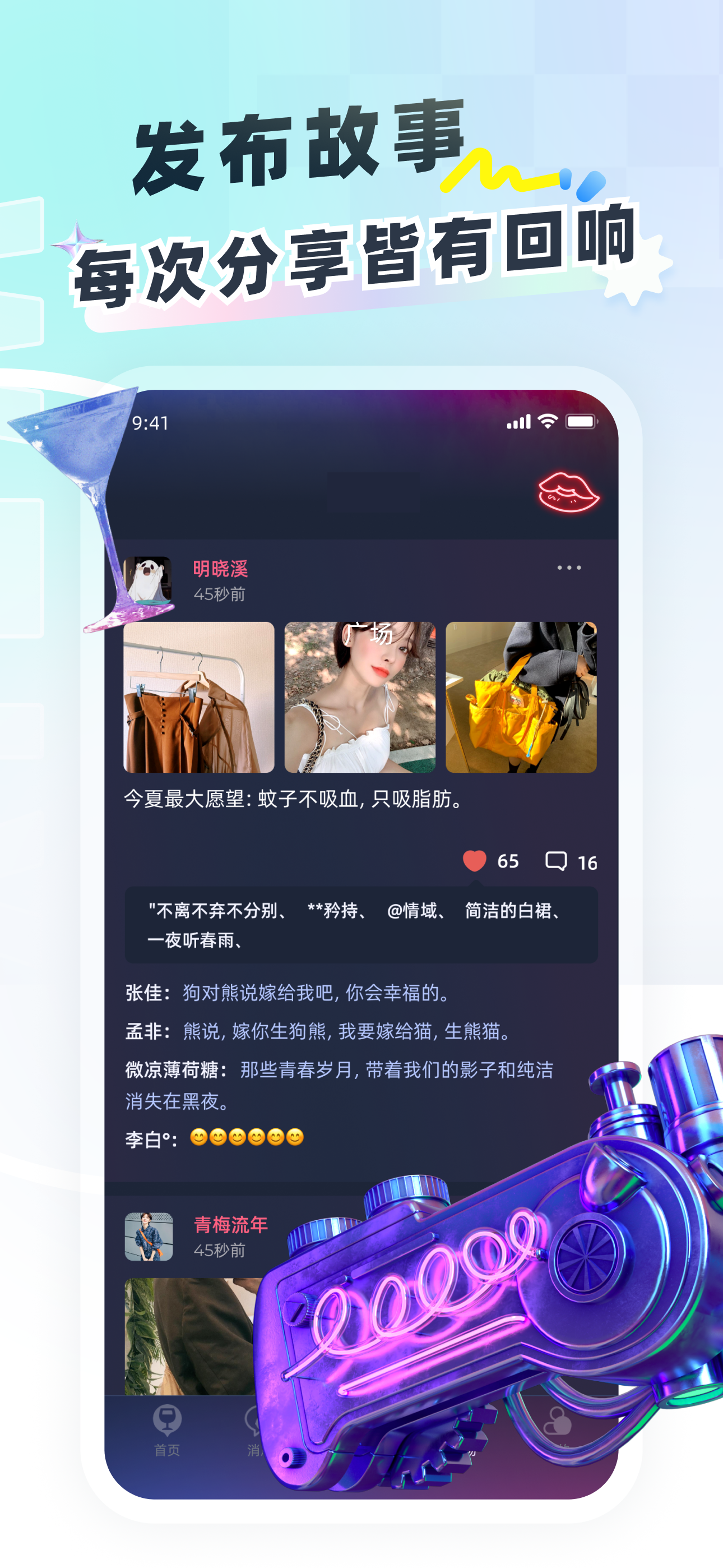 857社交在线