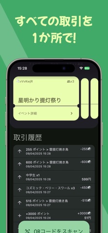 信州イベントpay screenshot