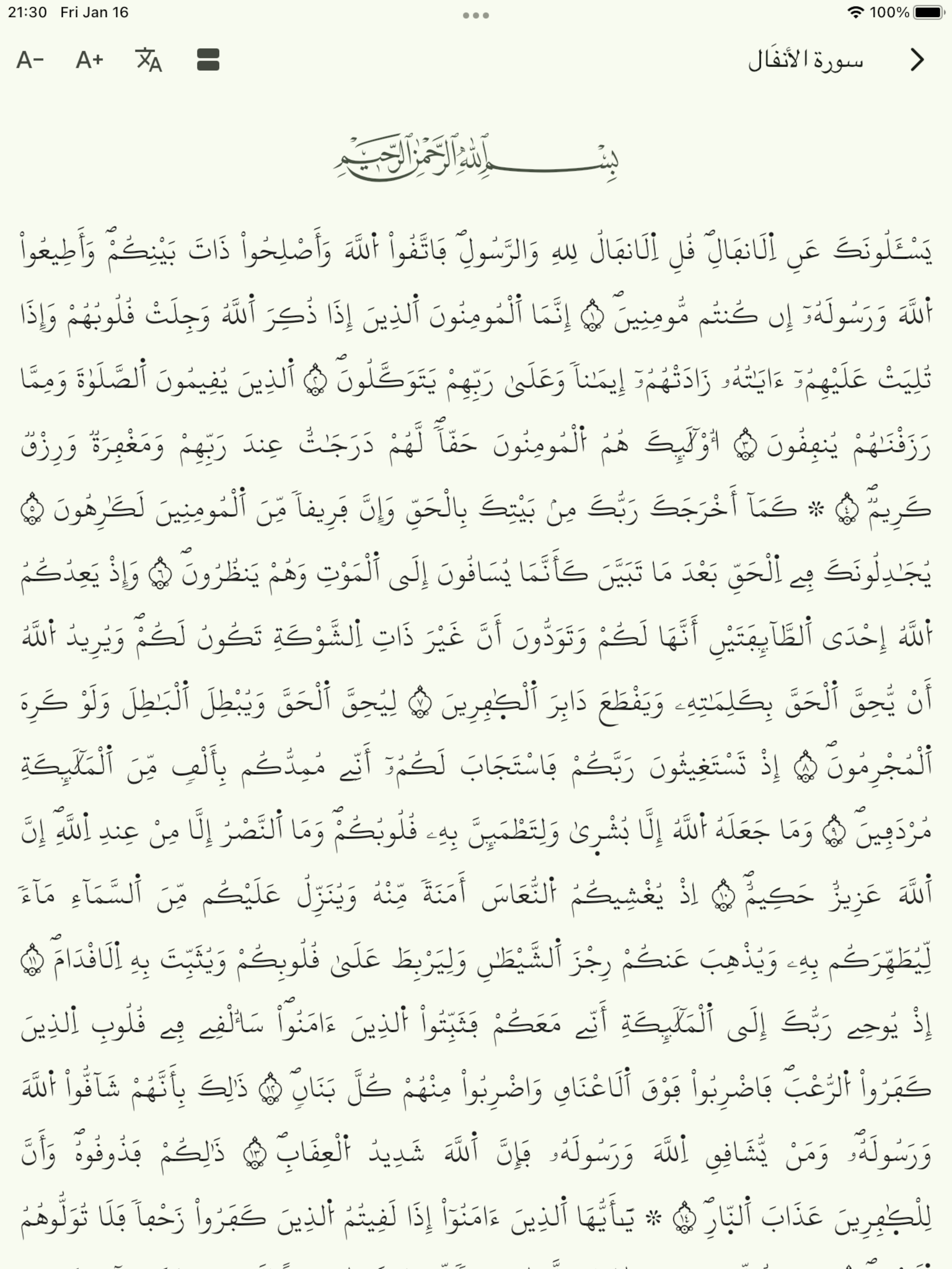 Dudal – Quran & islamic books screenshot 15
