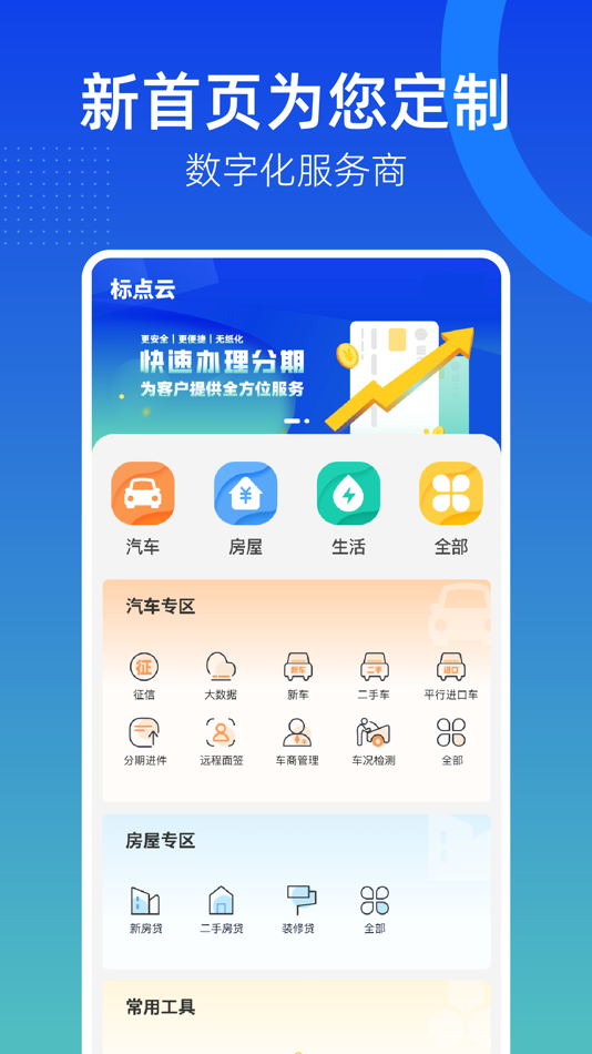 #1. 标点云 (iOS) 由: Punctuation Technology Co., Ltd