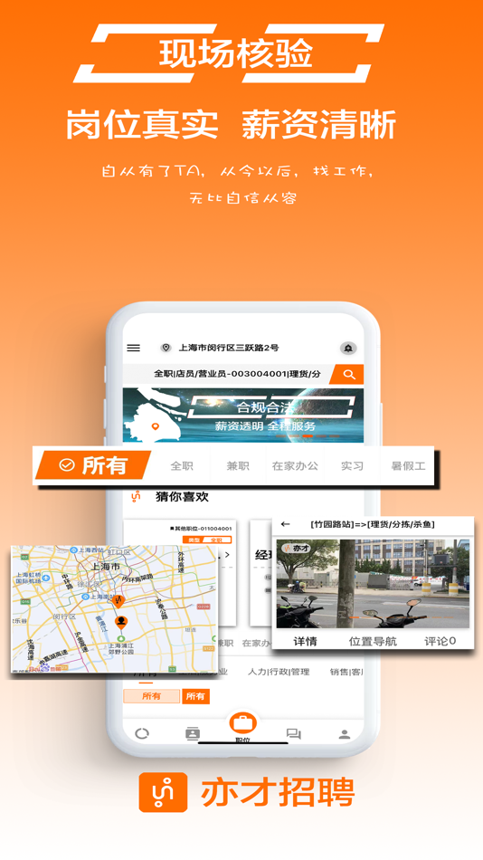 #1. 亦才招聘 (iOS) Podle: lonth