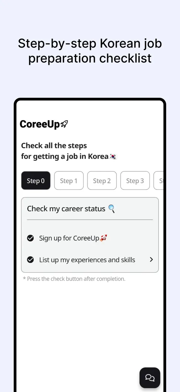 Screenshot #1 pour CoreeUp 코리업 Career in Korea