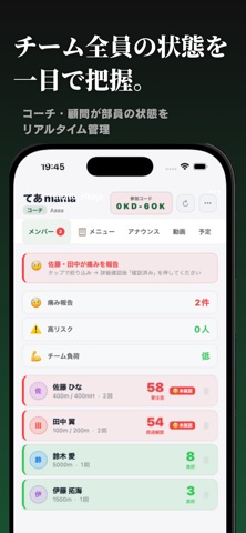 sCORE-スコア：陸上競技アプリ iPhone screenshot 7