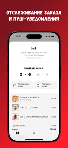Карбонара:пицца,суши,bubbletea screenshot