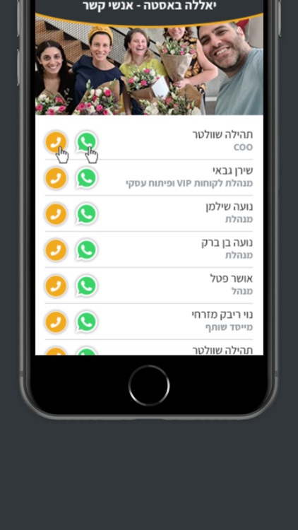 יאללה באסטה עסקים