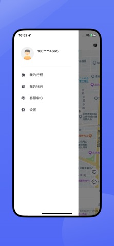 容祥出行乘客端 screenshot
