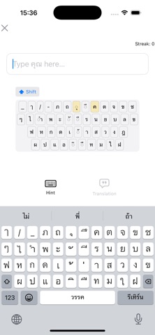 Thaiping - Thai Practice Screenshot 2 of 4