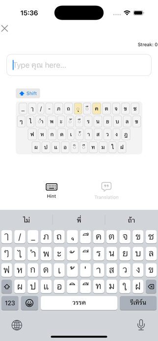 Thaiping - Thai Practice Screenshot 2 of 4