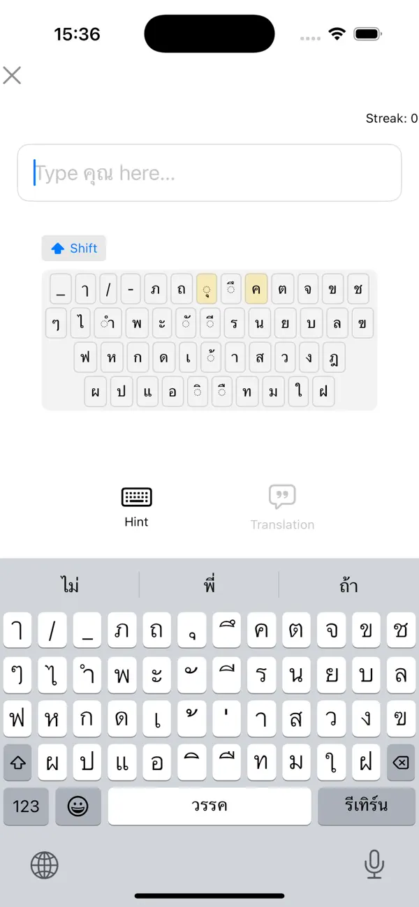 Screenshot #2 pour Thaiping - Thai Practice