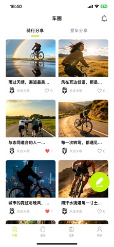 应用截图 1
