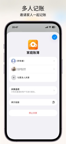 Pure账本-家庭共享记账本 screenshot